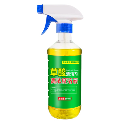【强力型草酸清洁剂】一喷即净