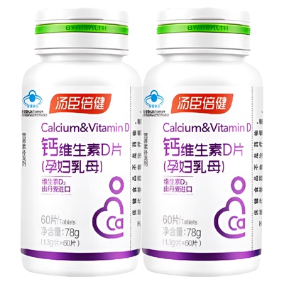 汤臣倍健孕妇乳母备孕专用钙