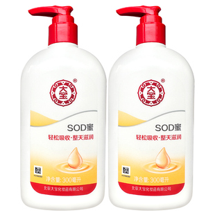 大宝sod蜜倍润护手霜面霜按压式润肤乳润肤霜滋润保湿大容量300ml