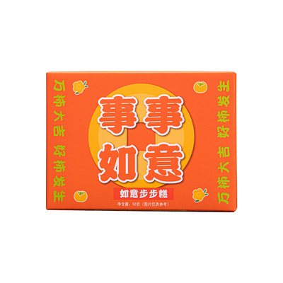 柿柿如意好事发生喜事乔迁步步糕