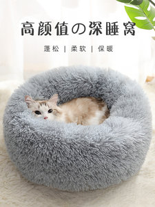 猫窝凉季踩奶保暖小猫深度睡眠猫咪床垫四用通季夏席狗窝宠物用品