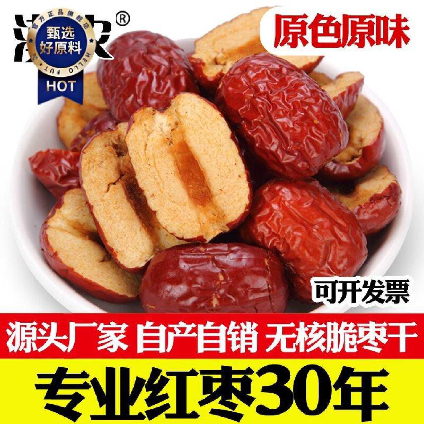 若羌嘎嘣脆枣无核红枣酥脆枣干 烘焙枣干打粉枣片20斤包邮发