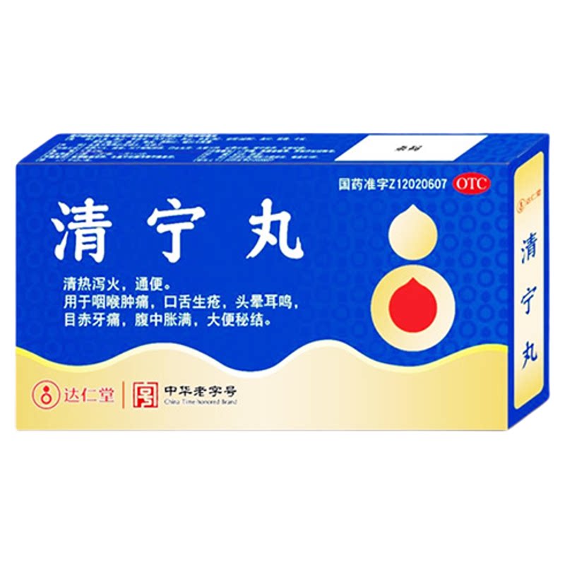 【达仁堂】清宁丸6g*4袋/盒