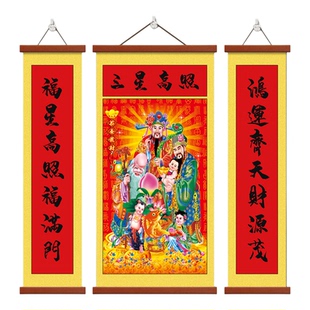 福禄寿三星高照中堂画挂画农村喜庆客厅装饰画对联字画背景墙壁画