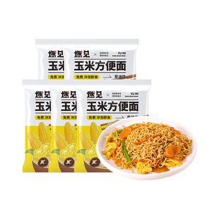 玉米方便面面条低脂肪免煮拌面条无糖精全麦粗粮代餐主食泡面整箱