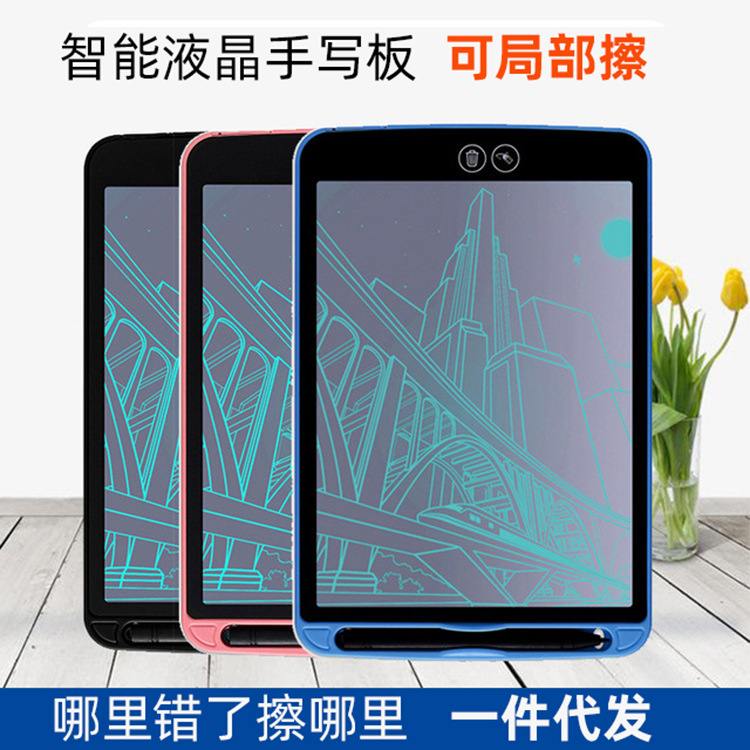 可局部擦除LCD液晶写字板板儿童电子手写板草稿绘画板可擦画板