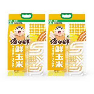 【头茬玉米】傻小胖内蒙古软糯鲜玉米真空1小时锁鲜非速冻