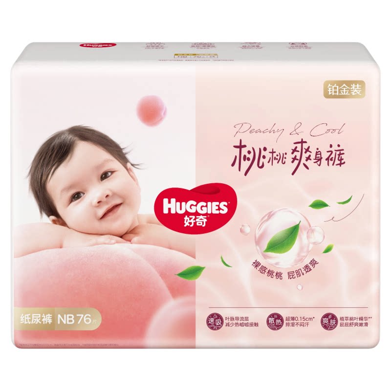 好奇铂金装婴儿成长裤纸尿裤透气纸尿裤正装