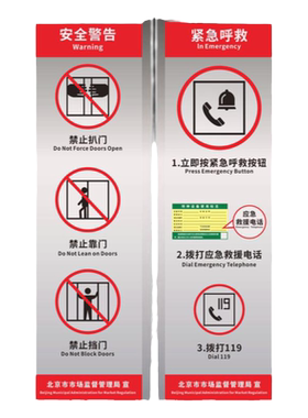 北京市标识透明PVC提示贴