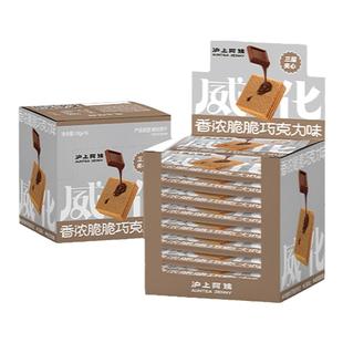 沪上阿姨香浓可可威化饼干脆酥巧克力味三层夹心夹心小零食下午茶