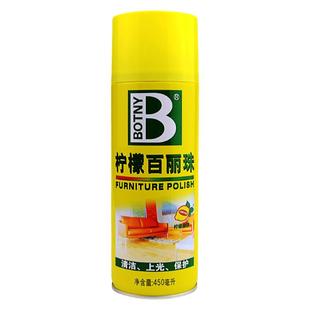 整箱12瓶保赐利柠檬百丽珠清洁家私家具喷蜡木板上光真皮革护理剂