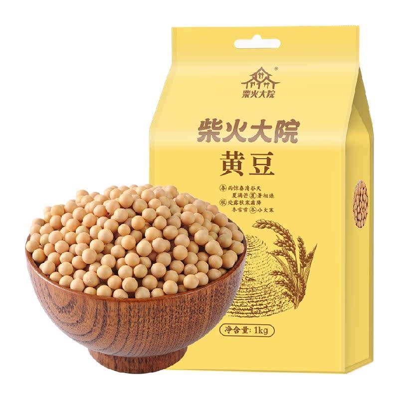 柴火大院黄豆五谷杂粮非转基因高蛋白东北大豆打豆浆不腥豆香浓郁