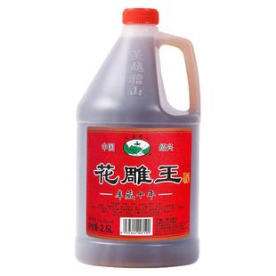 吴越稽山花雕王绍兴特产黄酒 自饮烧菜都可以 十年陈酿2.5L 14度