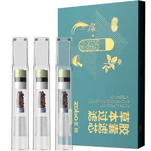 ZOBO正牌清烟胶囊一次性烟嘴过滤器草本精华辅助过滤无戒断新烟嘴