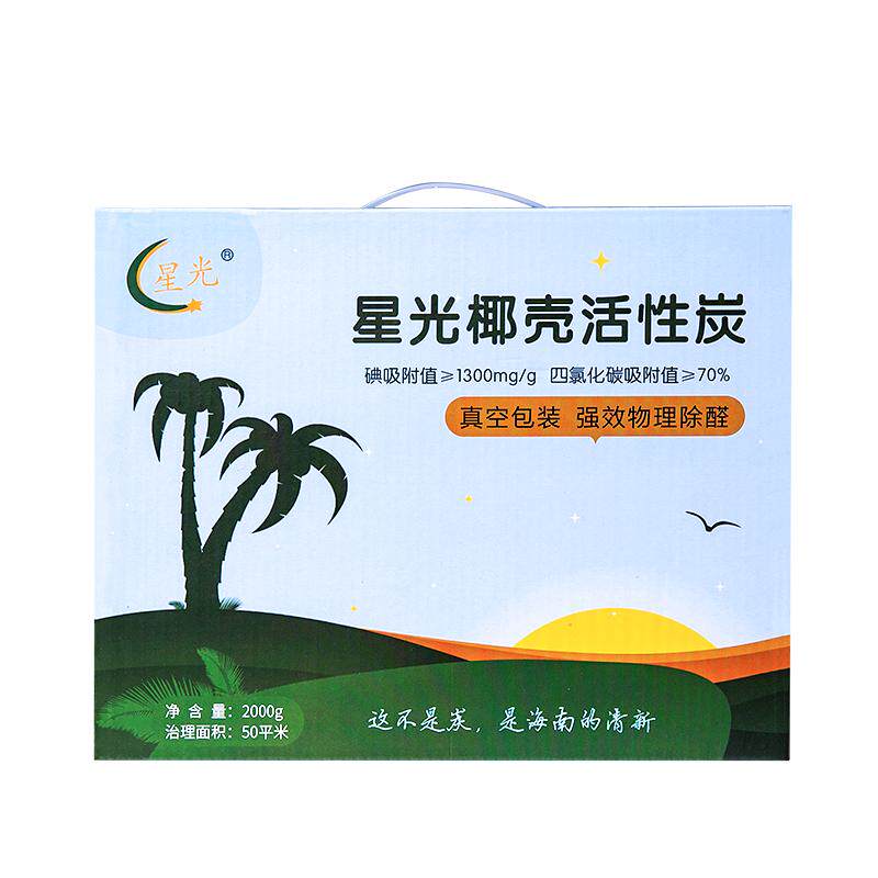 海南星光椰壳活性炭包散装去味