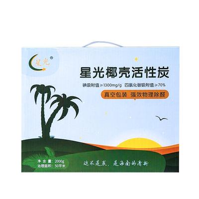 海南星光椰壳活性炭包散装去味