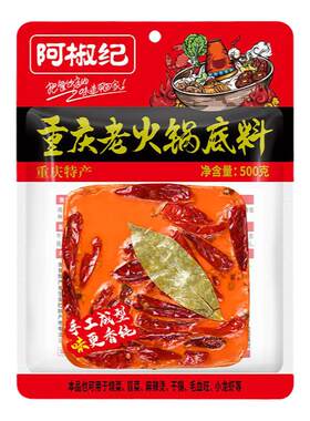 重庆正宗牛油火锅底料干锅调料