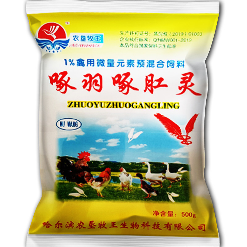 【鸡啄蛋啄羽】正品保障不满可退