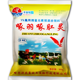 防鸡啄蛋药专治啄羽啄肛止啄止咬灵禽用补钙促长营养不良专用饲料