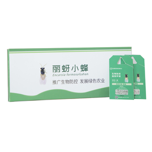 丽蚜小蜂天敌寄生蜂防控烟、白粉虱银叶粉虱果蔬园艺花卉专用产品