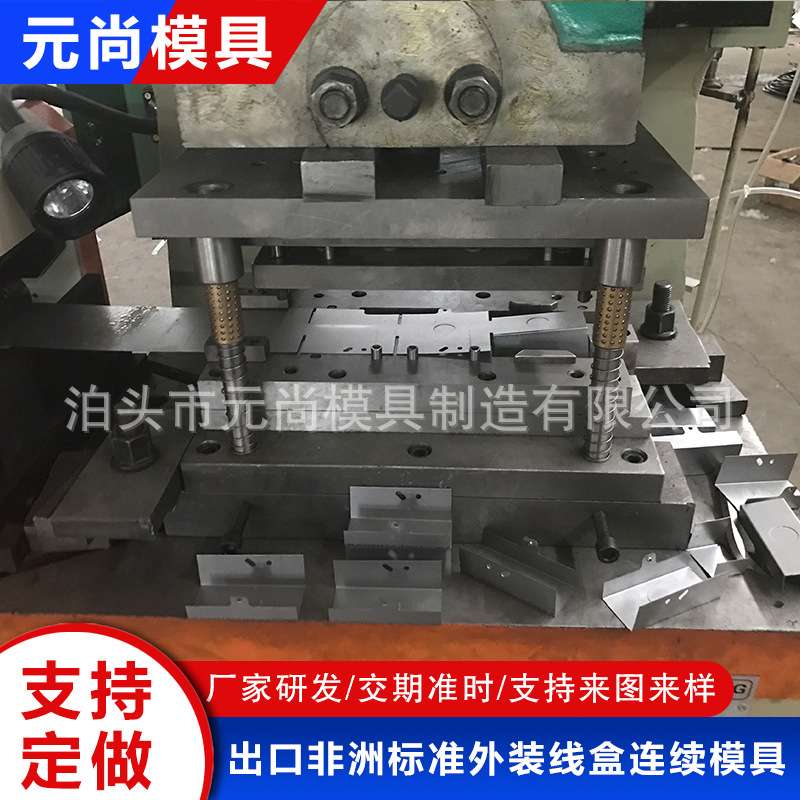 连续模具 级进模 高速冲压复合模 五金件连续模具级进模具