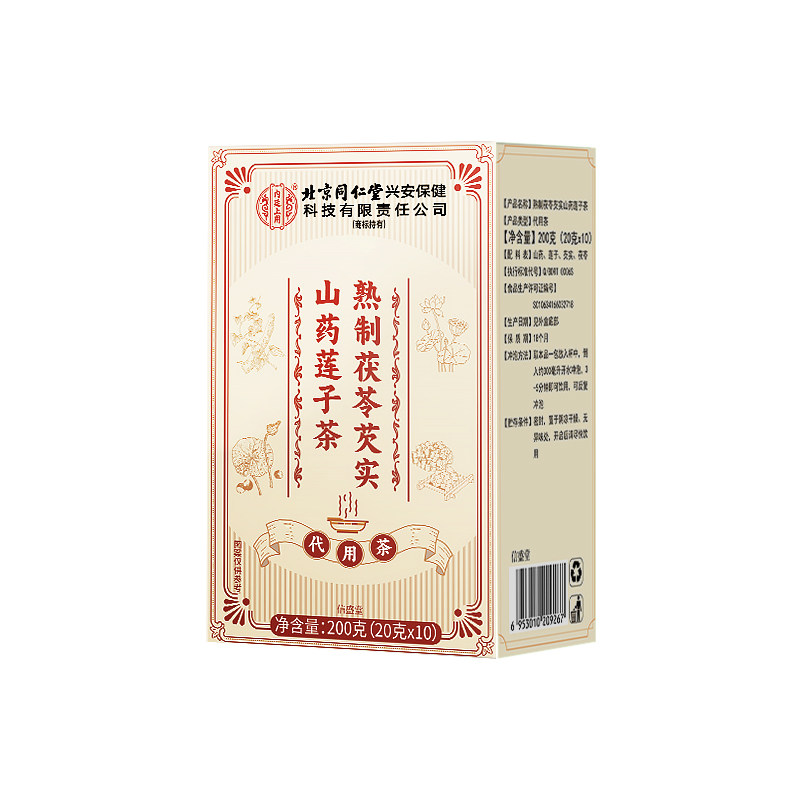 北京同仁堂四神汤儿童健脾胃芡实茯苓山药莲子官方店材料湿祛茶包