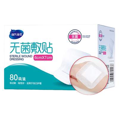 海氏海诺医用无菌敷贴防水透气