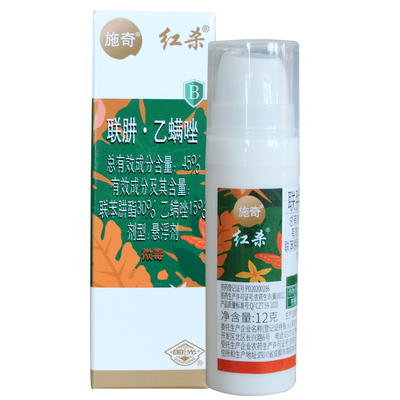 施奇红杀抗性红蜘蛛专用杀虫剂