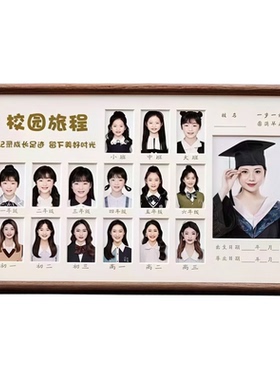 校园旅程相框宝宝摆台圆角实木宫格证件照纪念儿童成长时光记录框