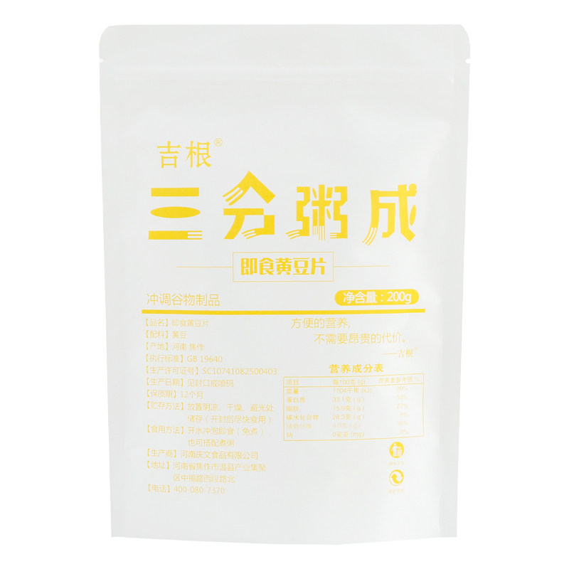 熟黄豆即食包装干吃零食打豆浆