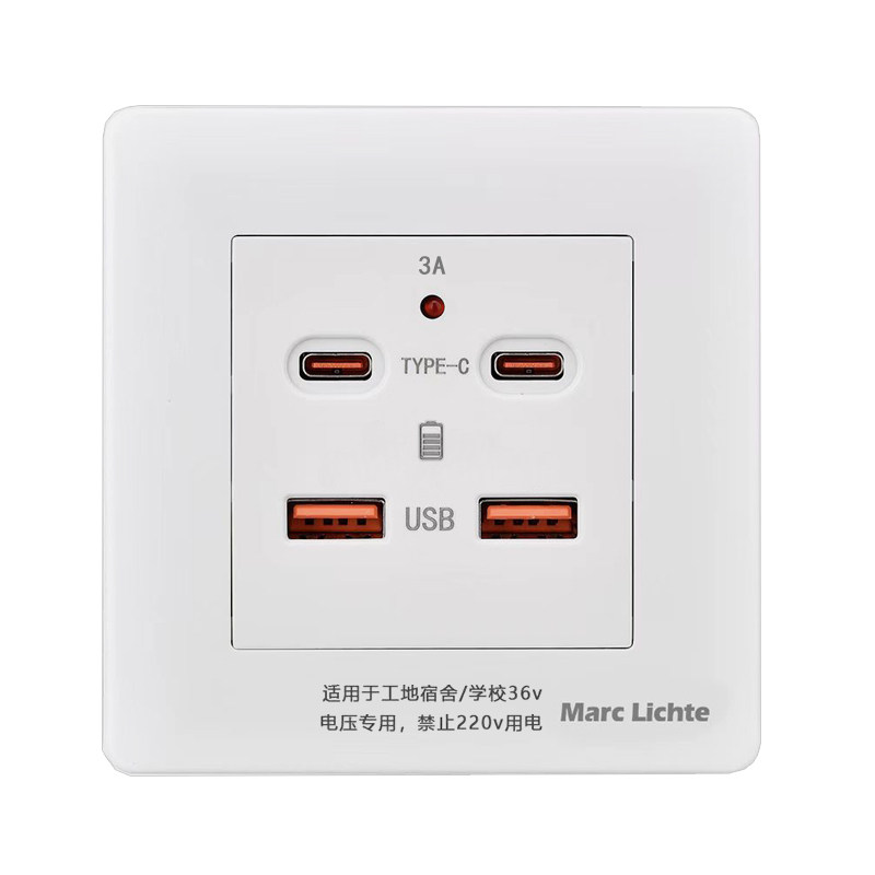 86型暗装36V电压四位充电插座