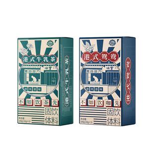 【双拼】港式鸳鸯牛乳茶速溶茶餐厅港式奶茶咖啡奶茶粉冲饮小包装