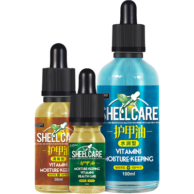 包邮 DH 陆龟 护壳剂护壳油护甲油滋润保湿帮助爬虫蜕皮