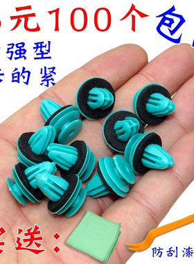 通用裙边加强型尼龙减震卡子护板