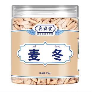 正宗野生麦冬中草药材黄芪浙麦冬500克特级泡水喝正品官方旗舰店