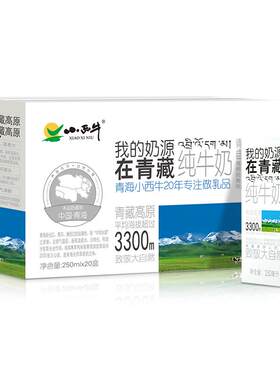 小西牛青藏奶源纯牛奶
