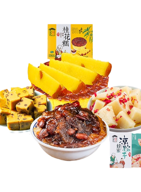 豌豆黄陕西西安甑糕组合礼物