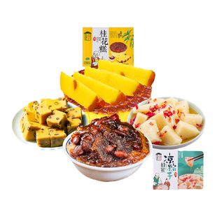 镜甑糕豌豆黄蜂蜜凉粽子陕西西安特产网红小吃速即食糯米凉糕零食