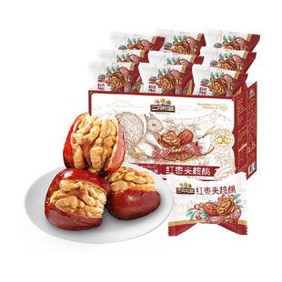 三只松鼠每日红枣夹核桃健康红枣核桃仁零食计量称重礼盒年货过年