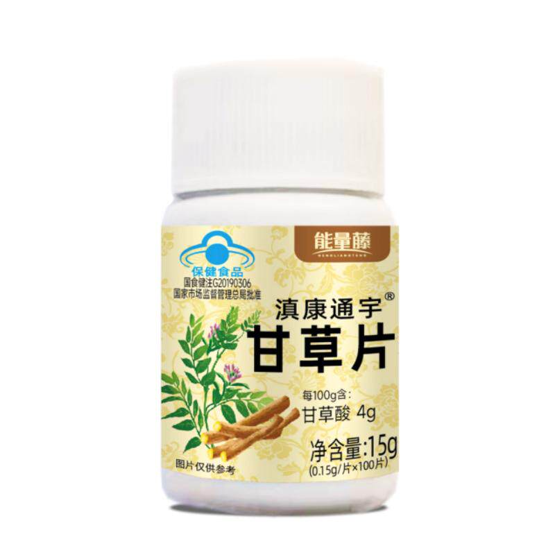 能量藤蓝帽子甘草片增强提高免疫