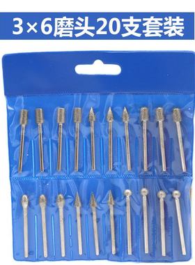 金刚石打磨头 金刚砂磨头细砂磨针石材玉石雕刻打磨去皮工具20PC