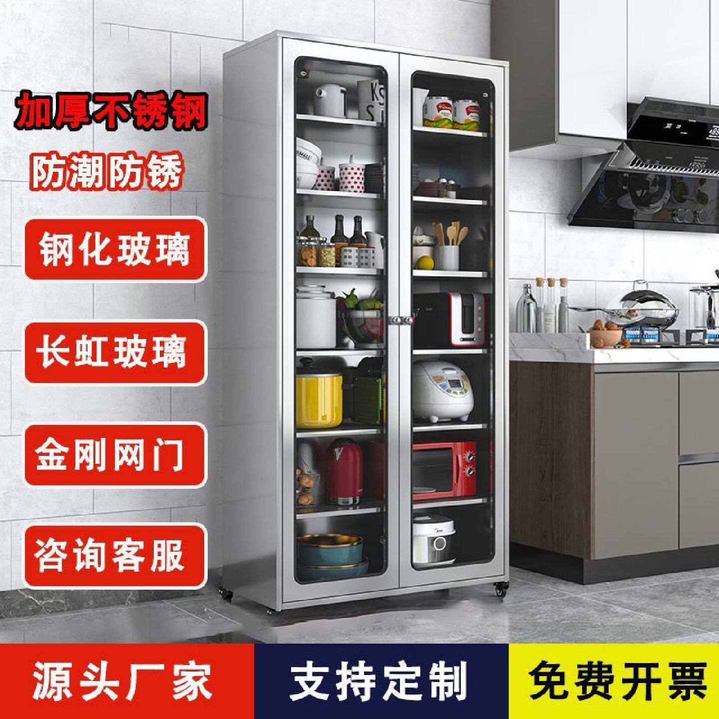 304不锈钢餐边柜加厚厨房碗柜餐边柜家用多功能餐厅储物柜收纳柜