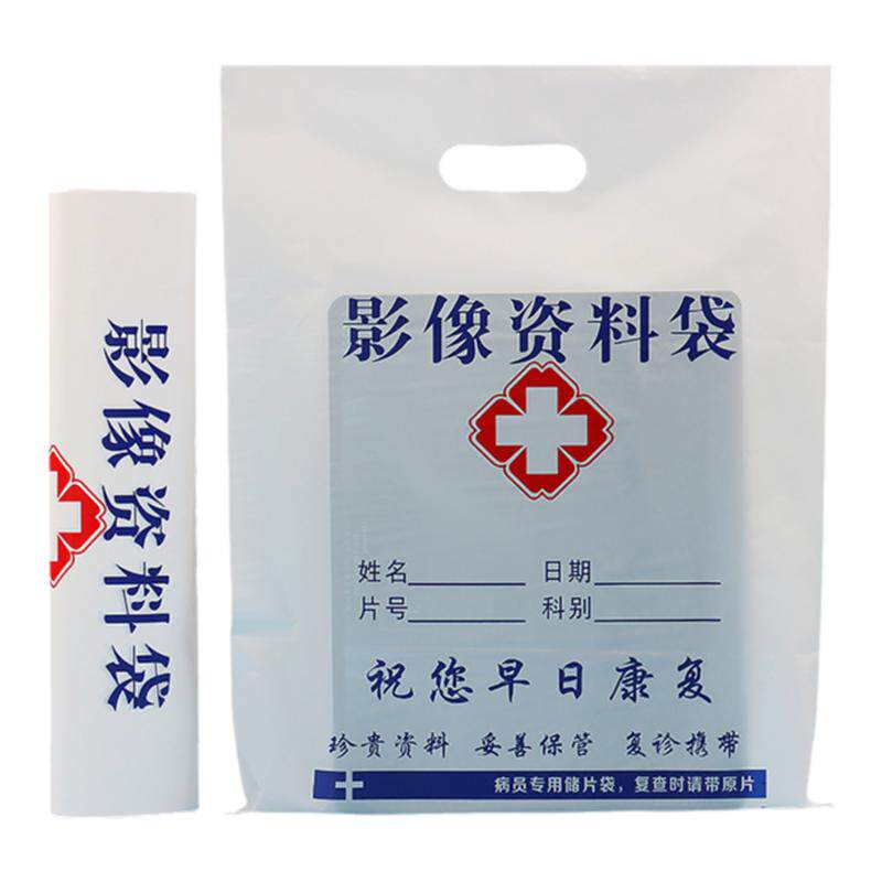 医院拍片影像药房logo塑料袋