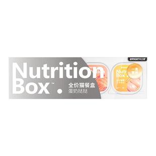 【餐盒尝鲜】布兰德双层挞挞蛋奶猫咪高纯鱼油餐盒全价猫主食罐头