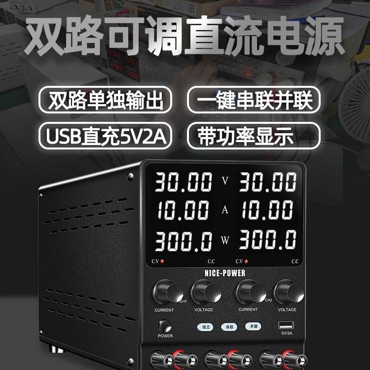 15KUAIQU编码器双路可调直流电源30V5A60V10A双电压电流表输出数