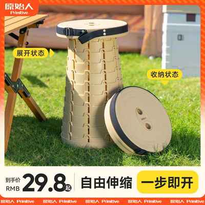 原始人户外折叠伸缩凳子收缩便携式赶高铁无座钓鱼马扎小板凳椅子