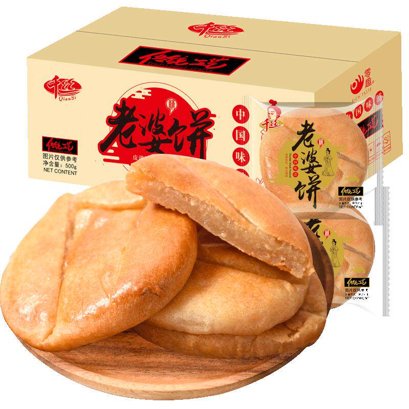 千丝老婆饼整箱散装糕点心