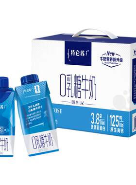 【3月中旬产】特仑苏嗨MILK 0乳糖牛奶梦幻盖×10包（3.8g蛋白）