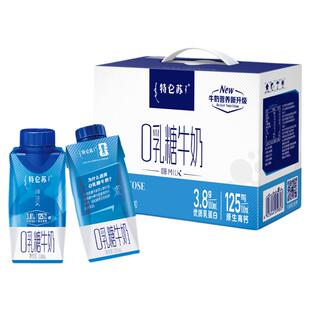 【3月中旬产】特仑苏嗨MILK 0乳糖牛奶梦幻盖×10包（3.8g蛋白）
