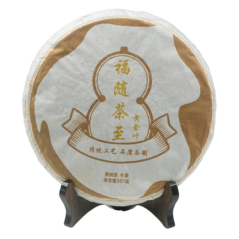 普洱生茶勐海早春茶云南七子饼